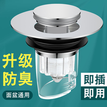 Washbasin Terra basin Deodorant Anti-Worm Plug Wash Face Pool Sewer accessories Press type universal filter bounce core