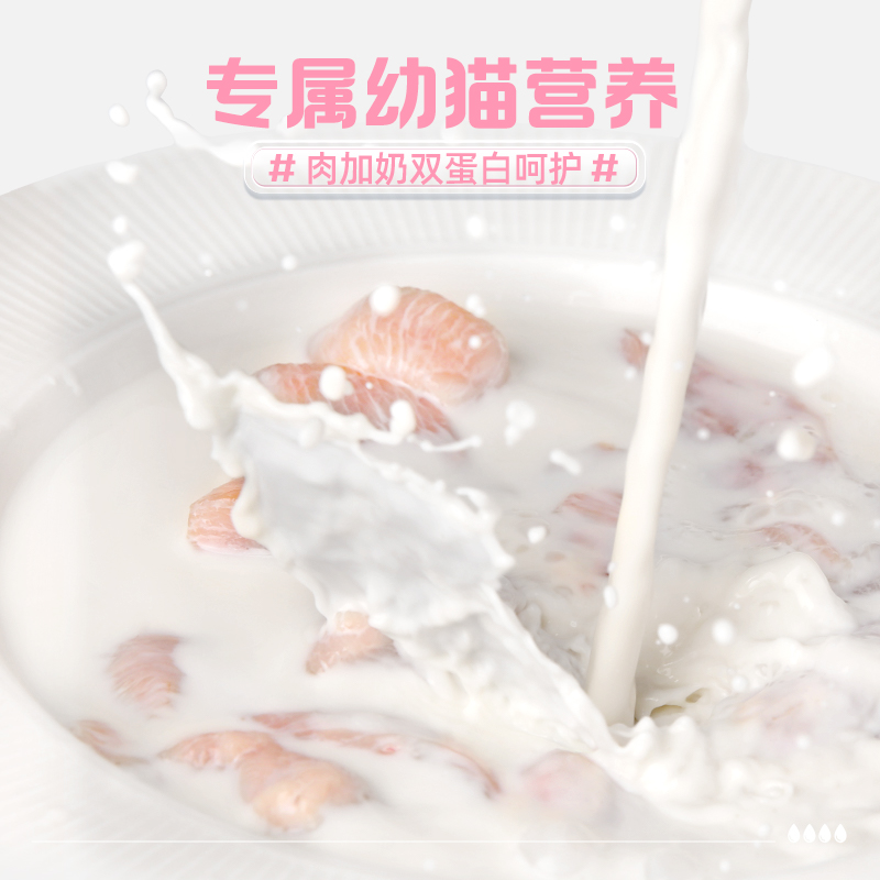 希瑞尔全价主食幼猫猫条0乳糖鲜牛乳零食专用猫粮湿粮补充营养