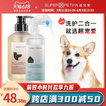 Kokie special super-darling love body lotion Pet dog puppies Bath Lotion Shampoo to Taste Bath for bathing