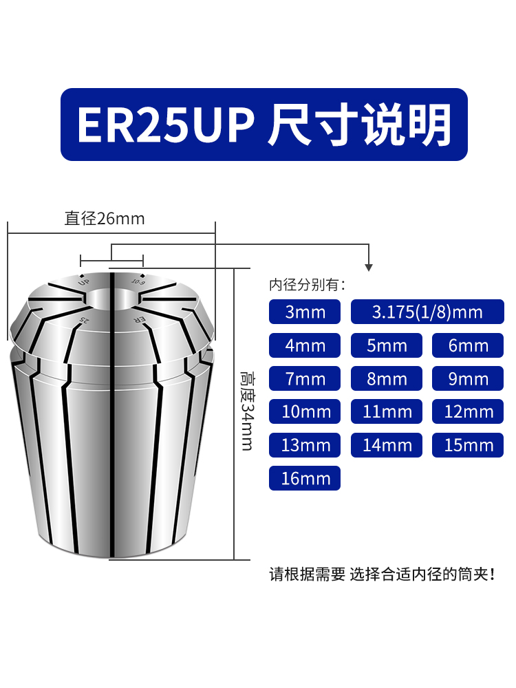 ER25UP筒夹 NIYE耐也数控筒夹雕刻机夹头铣床夹头CNC加工中心筒夹 - 图2