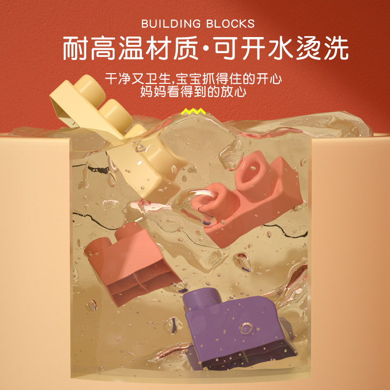 1岁软胶可啃咬大颗粒硅胶拼装玩具 怡辉玩具建构/拼插积木