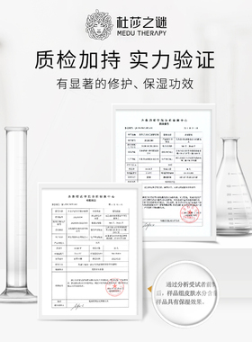 杜莎之谜三文鱼敏感肌修护面膜