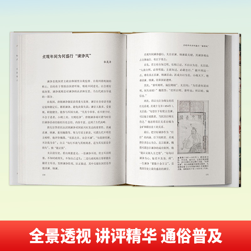 正版中国古代百家谈全三册朝起朝落天下有治自古繁华人文百态与大国气派百余位专家学者精编古代史立体书学生历史知识读物中国通史 - 图2