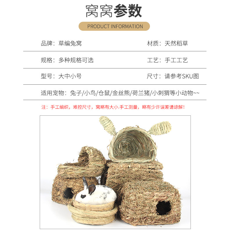 宠物兔子笼子草窝过冬保暖兔兔龙猫荷兰猪垂耳兔仓鼠草垫手工草编,淘宝优惠券,粉丝福利购,淘宝优惠卷