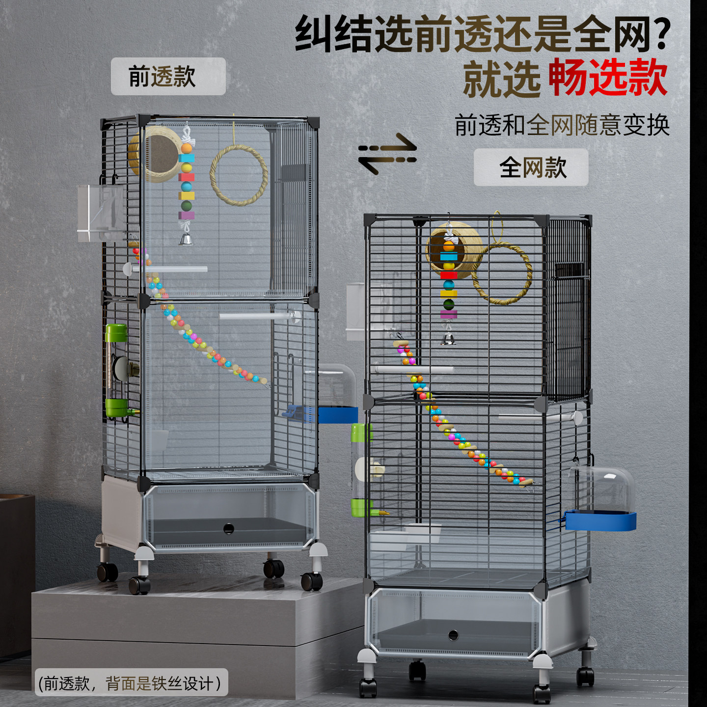 鸟笼鹦鹉笼子家用大号虎皮玄凤牡丹专用新型防溅豪华别墅带繁殖箱,淘宝优惠券,粉丝福利购,淘宝优惠卷