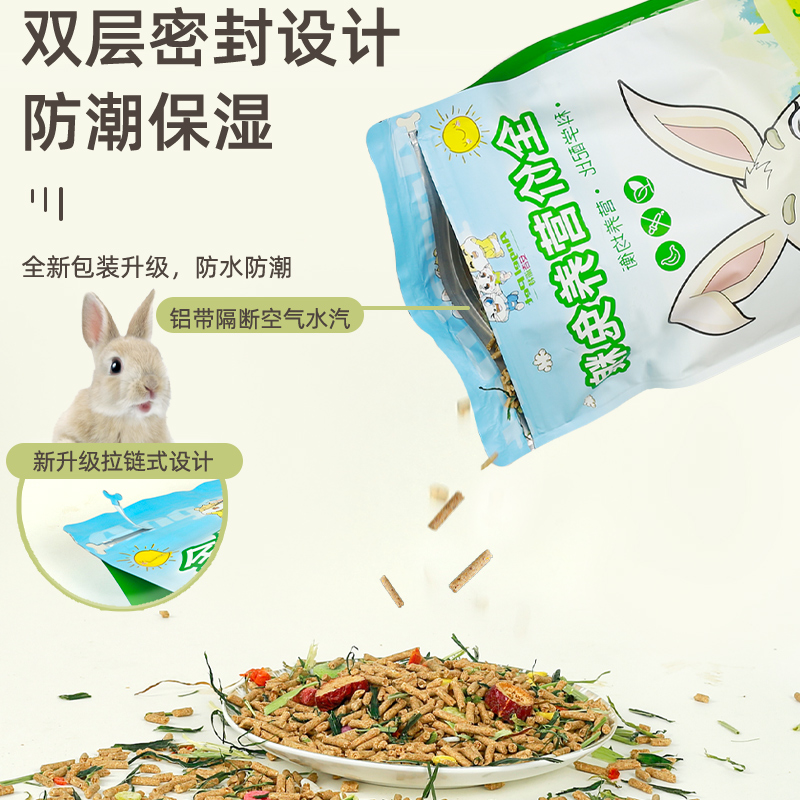 兔粮5斤20装幼兔宠物兔子粮食荷兰猪豚鼠饲料粮食成兔提摩西草 - 图3