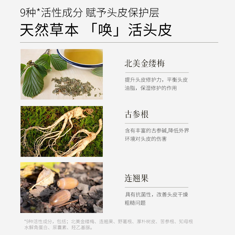 头道汤头皮清净液改善头皮护理凝露 头道汤洗发水