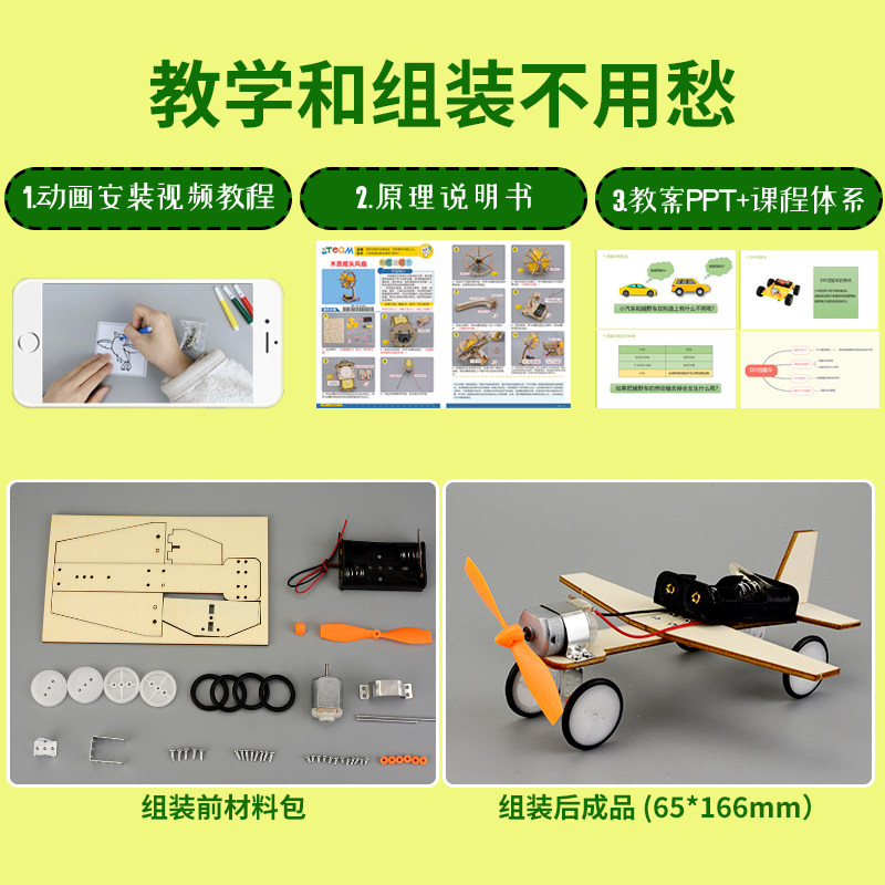木质滑行飞机科技小制作小发明自制飞机材料手工diy科学实验玩具,淘宝优惠券,粉丝福利购,淘宝优惠卷