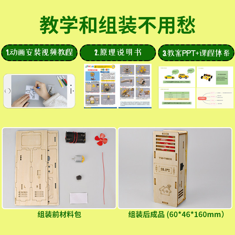 空调模型科技小制作小发明儿童手工拼装玩具手持电动风扇材料作品,淘宝优惠券,粉丝福利购,淘宝优惠卷