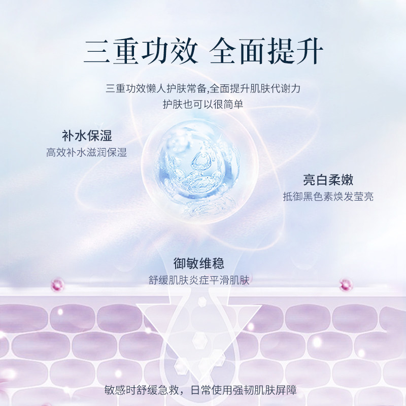 名济堂维生素e小白瓶男女身体乳 名济堂乳液/面霜