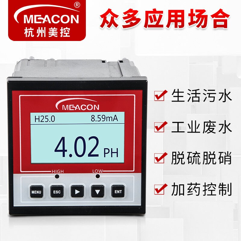 美控meacon工业在线pH计pH控制器测试仪pH/ORP变送器酸度计pH在线