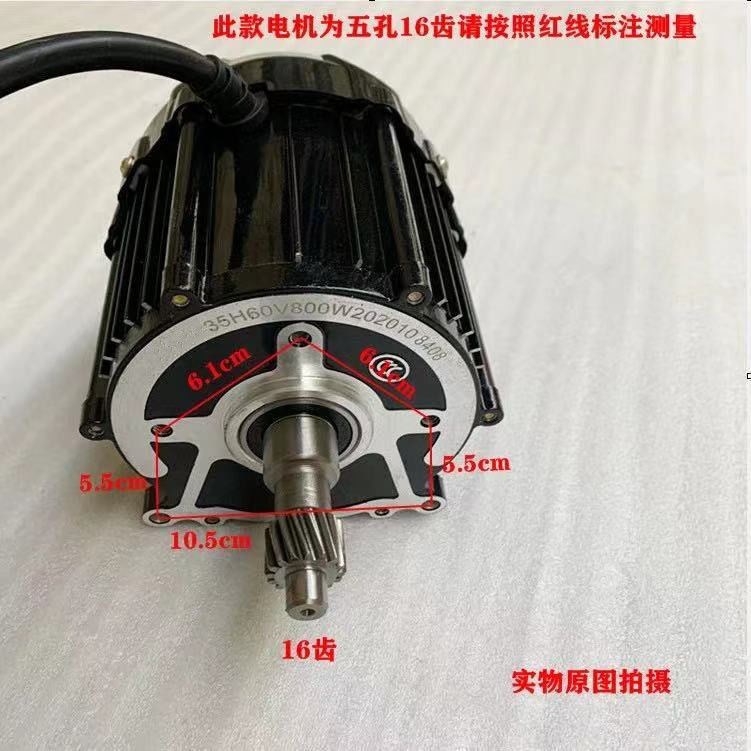 48V60V电动三轮车电机电瓶800W6501000w直流无刷差速五孔16齿电机 - 图0