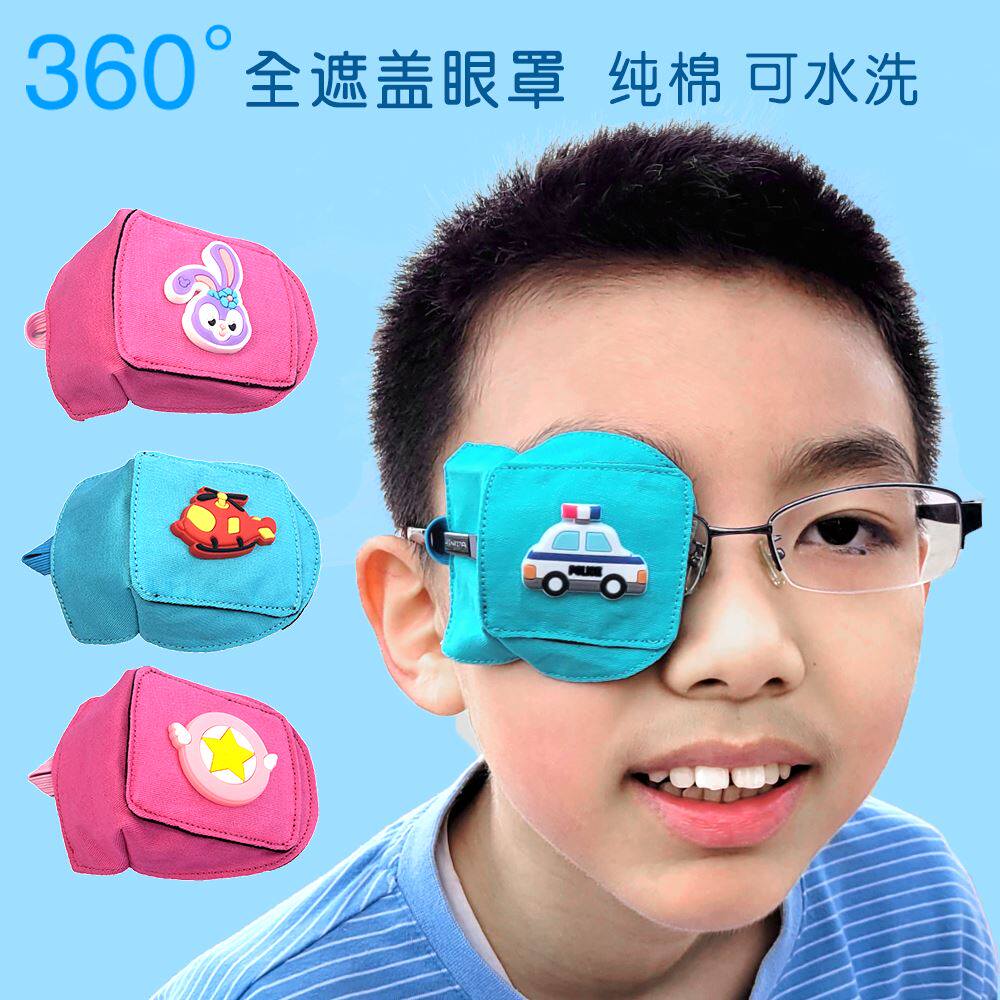  图宜单眼眼罩