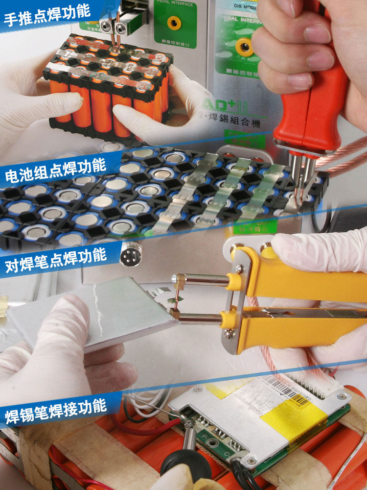 锂电池的焊接技巧,锂电池点焊机焊接技巧,锂电池铝片怎么焊接(第2页)_大山谷图库