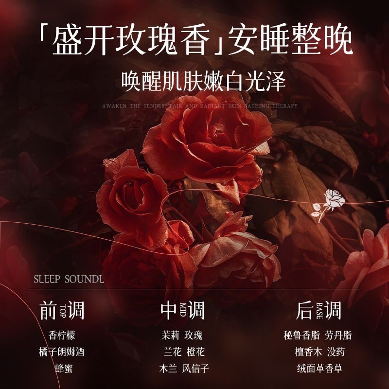 乌木玫瑰沐浴油补水保湿去干燥滋润温和以油养肤持久留香沐浴露,淘宝优惠券,粉丝福利购,淘宝优惠卷