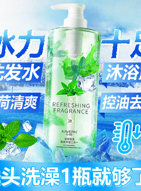 洗头+洗澡一瓶搞定！！！