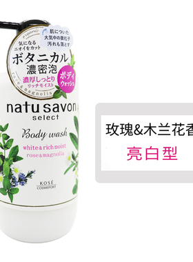日本Kose高丝沐浴露500ml玫瑰茉莉/木兰花/洋甘菊/金木犀/ 柚子味