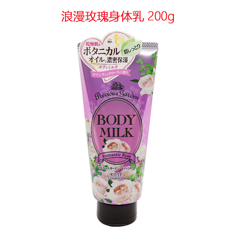 保税区 日本KOSE高丝珍贵花园玫瑰/薰衣草/水蜜桃/柚子身体乳200g - 图0