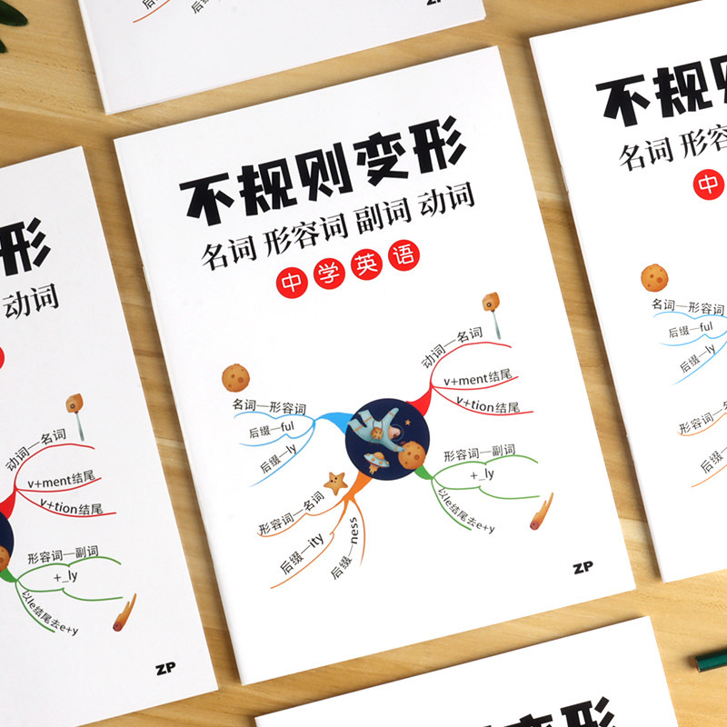 初中英语名词形容词副动词英语词汇专项训练 热品库 性价比省钱购