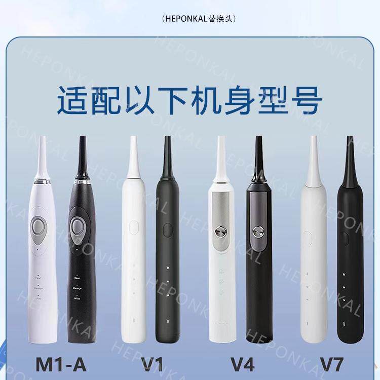 HEPONKAL适配苏宁极物JIWU电动牙刷头LBT203515/V1A/V7A/V4B/M1-A