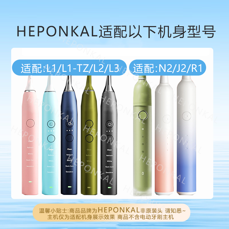 HEPONKAL适用LMN/JIMOK锦美客电动牙刷头K1K2/M1/L1/J1J2Mroc替换