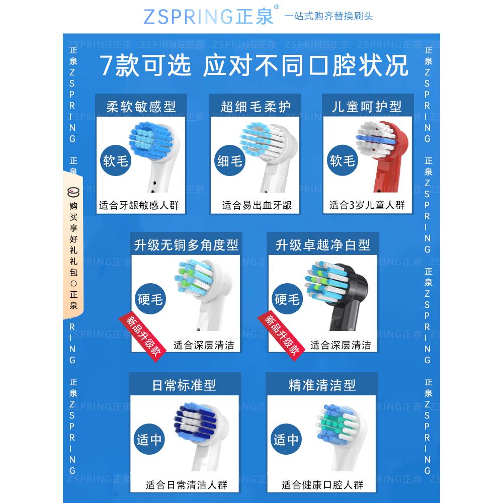 HEPONKAL适用OralB/欧乐B电动牙刷头欧乐比D12 P20003709博朗替换