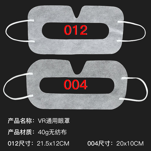 Hibloks用于quest2/pico neo4 VR眼镜隔汗卫生防尘一次性面罩吸汗透气烫印耳绳防护眼罩配件 - 图3