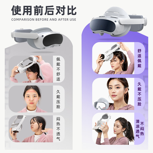 HIBLOKS适用pico4时尚面罩加宽透气舒适头戴可替换冰丝加收纳包磁吸风扇不压脸Pico neo4Ultra配件 - 图0