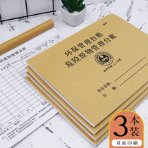 General Daily Distress Waste Management Desk Ledger of Pchromatic Hazardous Waste Management Desk Account of Hazardous Waste Management Table Ledger of Environmental Protection Taiwu Accounting Company Production Facility Exhaust Waste Water Register this fixed waste register