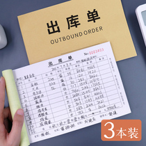 Pcolor Out Depot Single Custom Access Coupe Single Second Union Triplets Warehouse Workshop Material Collar Single Inbound Single No Carbon Rewritten Paper Shipment Single Thickened Large Number Two Union Collection Bill Into and Out of stock