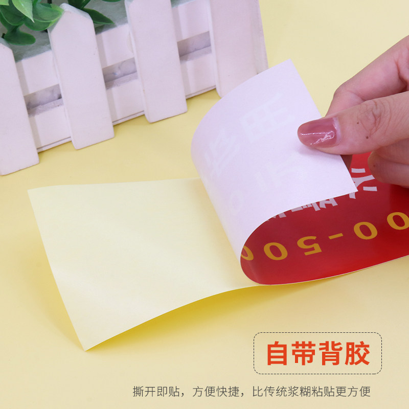 普色封条贴纸长条通用公司消防门消防栓不干胶封条纸仓库库房一次性封条贴纸定制门窗防拆封条纸防水封条标签,淘宝优惠券,粉丝福利购,淘宝优惠卷