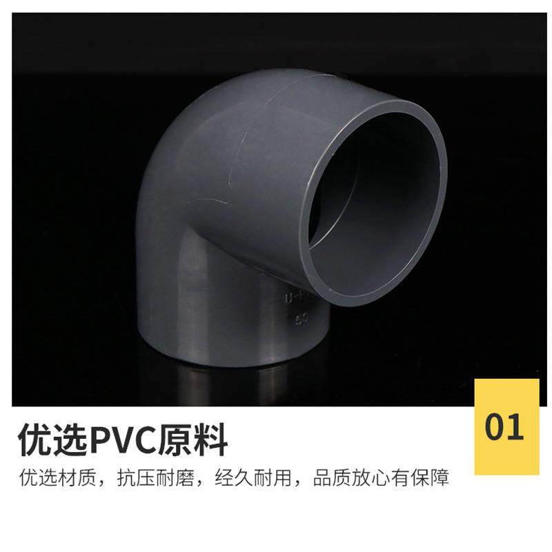 PVC给水管弯头粘胶水弯头90°直角接头供水管胶粘弯头塑料管配_虎窝淘