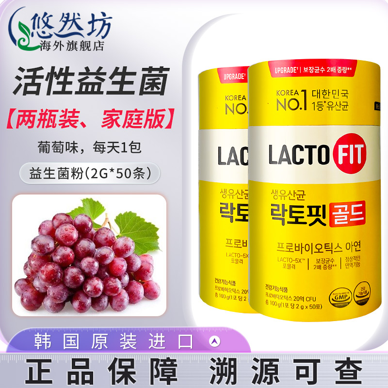 韩国钟根堂乐多飞活性益生菌粉剂成人儿童调理肠道乳酸菌后生元