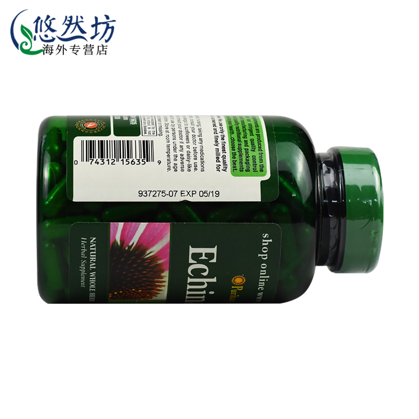 美国进口普丽普莱紫锥菊精华胶囊松果菊提取物抵抗免疫力