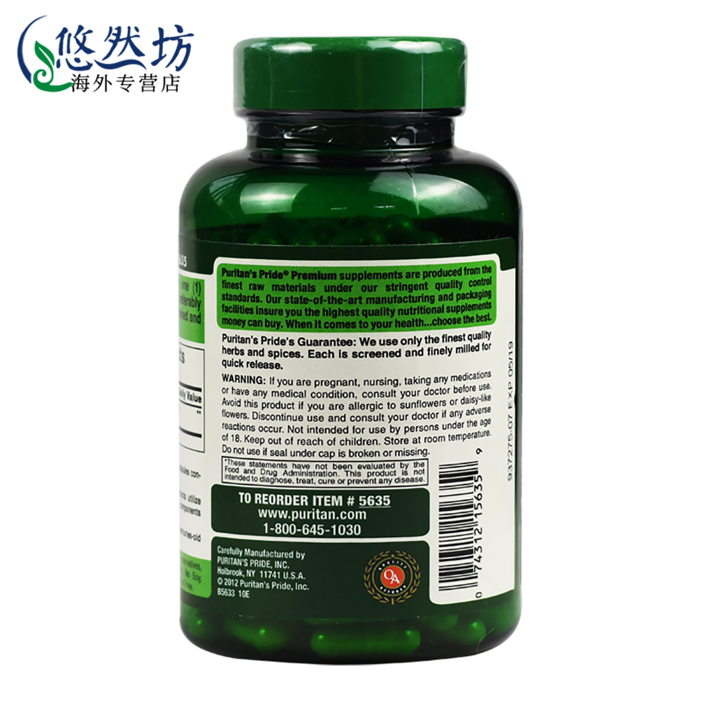 美国进口普丽普莱紫锥菊精华胶囊松果菊提取物抵抗免疫力