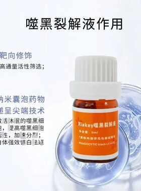 Afeather黑色素挖掘机 噬黑源头细B裂姐液5ml 12万IU 英N同款
