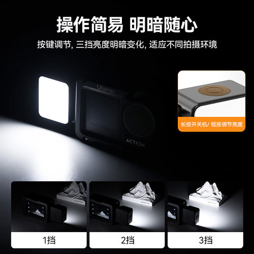 Ulanzi优篮子 LM18适用DJI大疆action5pro/4/pocket3迷你便携补光灯磁吸快拆Vlog拍摄打光神器运动相机配件 - 图0