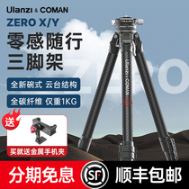 Ulanzi Youbasket ZERO Y zero senses full carbon fiber tripod single counter camera universal professional stable video portable travel tripod bowl-shaped damping tripod head photographic camera tripod