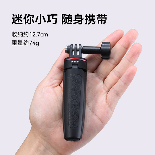 Ulanzi优篮子 MT09迷你三脚架适用大疆action6/5pro/4/nano手持杆gopro运动相机三角支架配件自拍杆延长杆