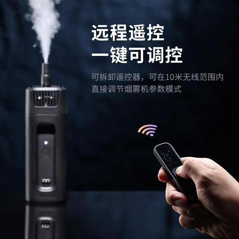 Ulanzi优篮子 FM01影雾便携造雾机手持烟雾机便携烟雾制造器影视片场电影拍摄短视频直播舞台酒吧干冰薄雾 - 图1