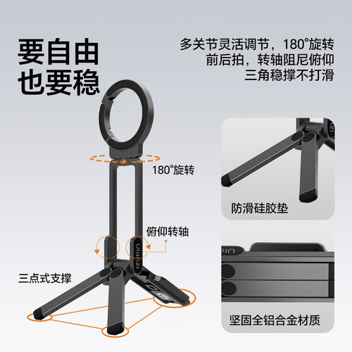 Ulanzi优篮子 MA38磁吸手机支架MagLock登山扣便携拍摄magsafe迷你三脚架适用iPhone18苹果17桌面手持自拍杆 - 图1