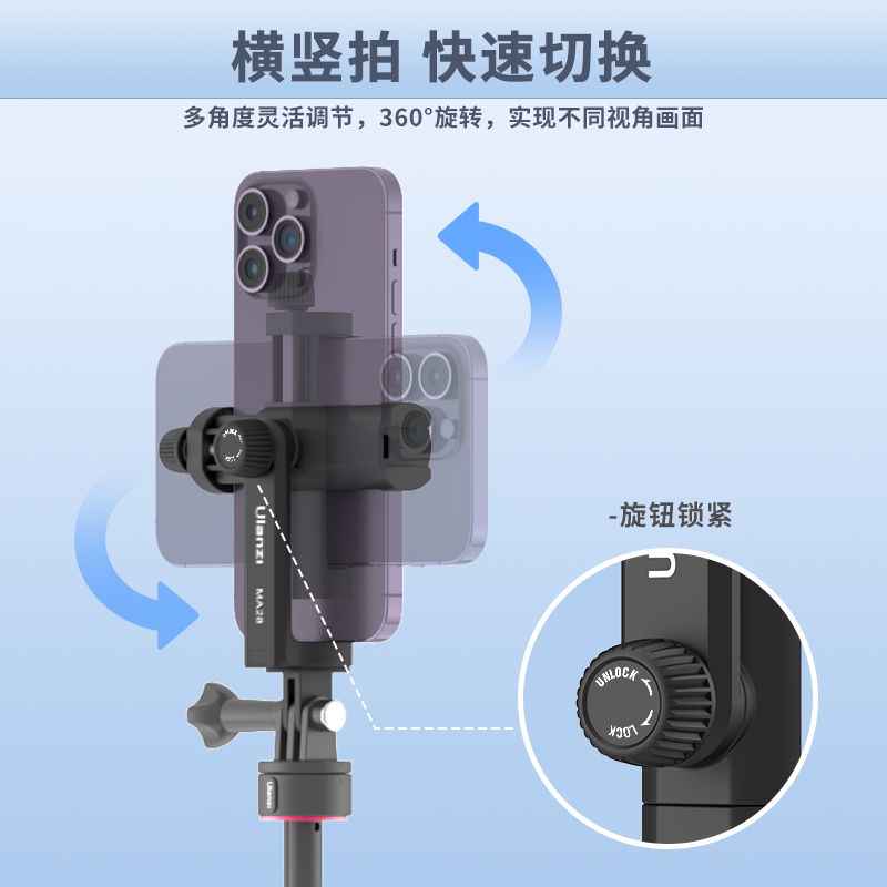 Ulanzi优篮子 MA28便携GoPro接口横竖拍手机夹第一人称视角手机拍摄固定支架挂脖骑行胸前固定夹冷靴拓展配件-图1