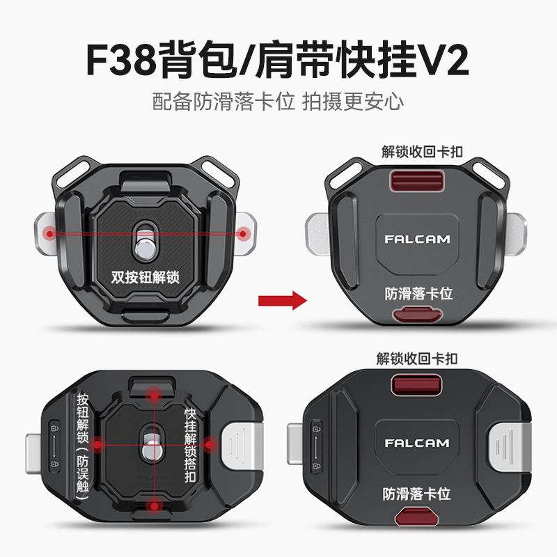 Ulanzi优篮子 F38小隼快装板FALCAM快装套件相机微单通用稳定器三脚架Gopro底座快拆快装扣摄影机金属配件