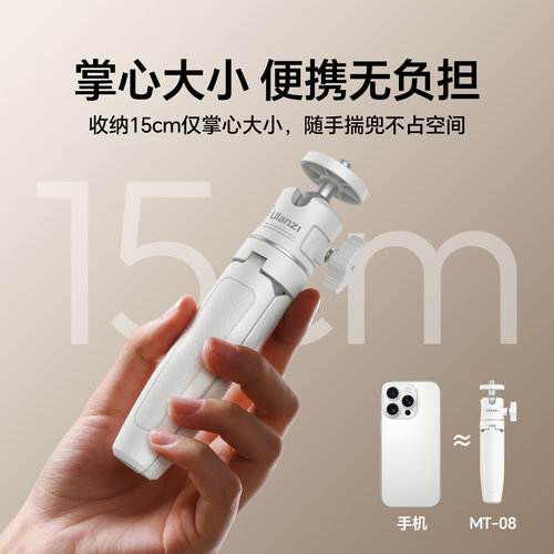 Ulanzi优篮子MT08迷你相机支架手机便携桌面三脚架适用索尼zve10佳能g7x2大疆pocket3/4手持自拍杆拍摄三角架 - 图0