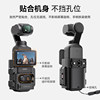 Youbasket is suitable for Pocket4/3 expansion frame rabbit cage