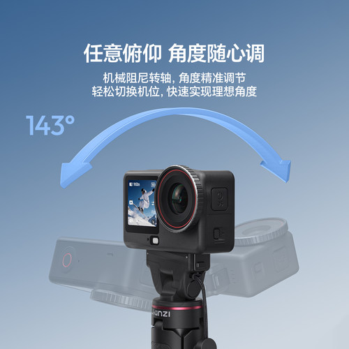 Ulanzi优篮子 MT99运动相机自拍杆支架迷你三脚架适用大疆Action6/5pro/4/Nano/Gopro配件手持杆三角延长杆 - 图0