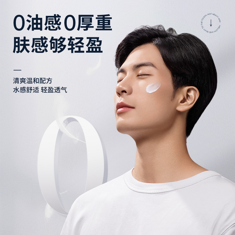 百雀羚男士水能保湿修护面霜干皮补水乳液精华护肤品擦脸润肤霜露