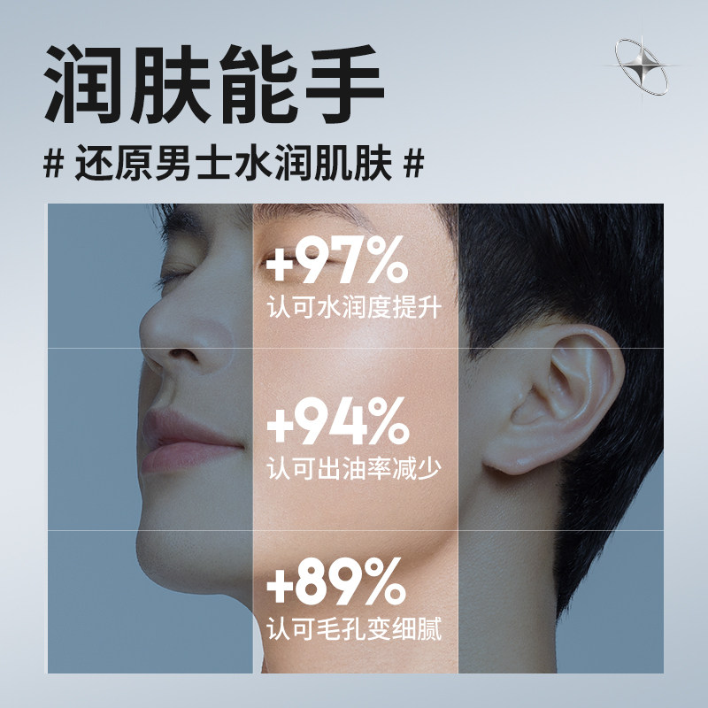 百雀羚净衡保湿多效爽肤水秋冬油皮 百雀羚男士男士爽肤水