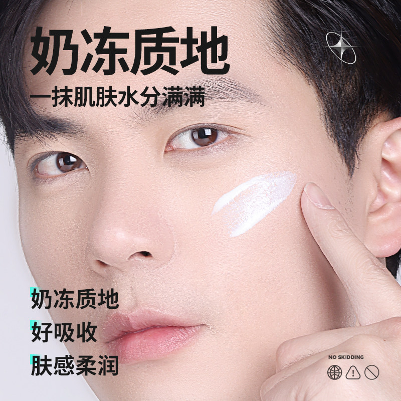 百雀羚净衡保湿润泽面霜补水乳液 百雀羚男士男士面部乳霜