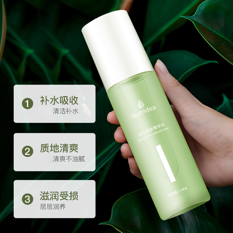 盈养泉夏季干皮补水收缩毛孔柔肤水 盈养泉化妆水/爽肤水